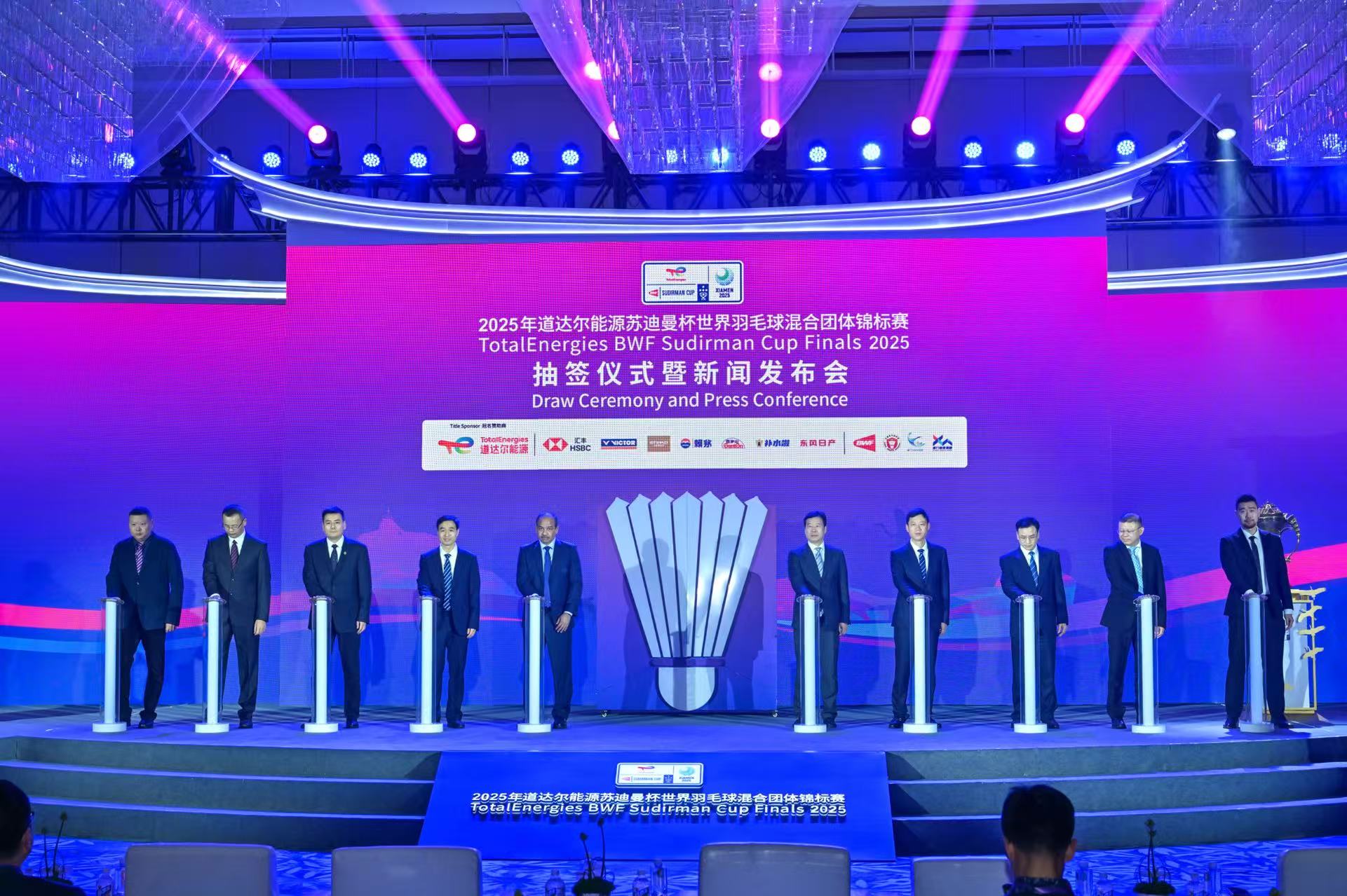 蘇迪曼杯世界羽毛球混合團(tuán)體錦標(biāo)賽抽籤結(jié)果在廈揭曉