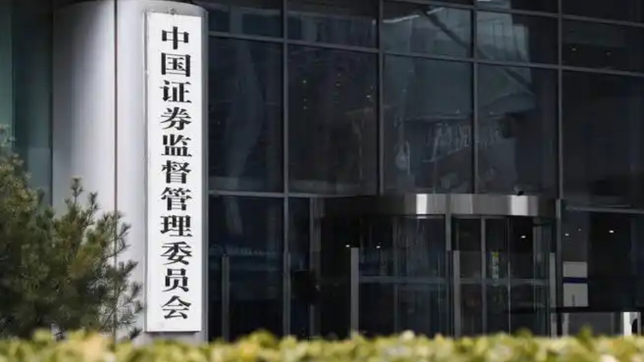 證監(jiān)會、公安機(jī)關(guān)整治股市虛假「小作文」