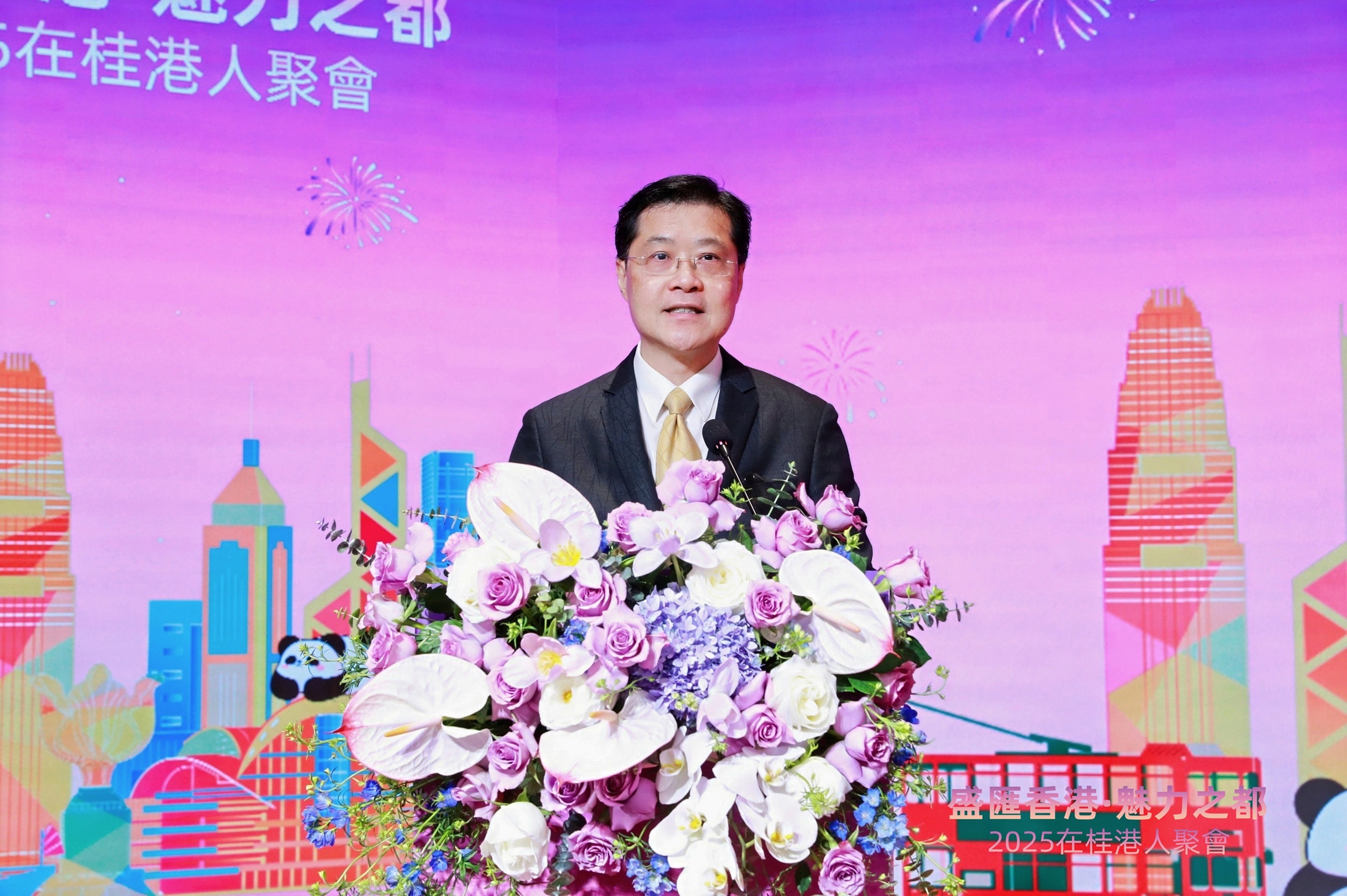 「盛匯香港·魅力之都」-2025在桂港人聚會(huì)在邕舉辦