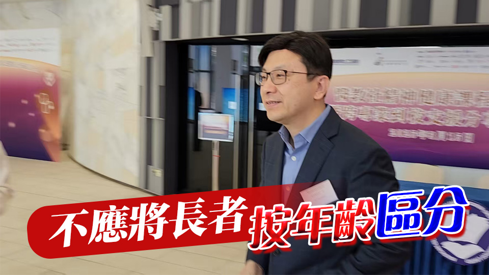 調(diào)整長(zhǎng)者兩元乘車優(yōu)惠 孫玉菡：對(duì)待長(zhǎng)者應(yīng)一視同仁