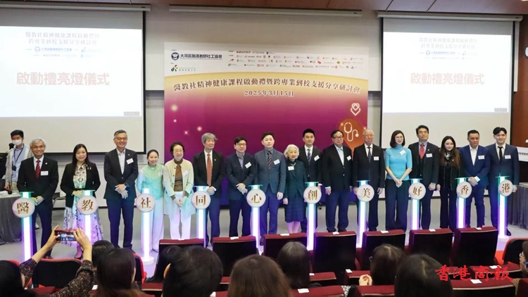 醫(yī)教社精神健康課程啟動禮暨研討會舉行 孫玉菡林正財(cái)?shù)鹊綀鲋С? title=