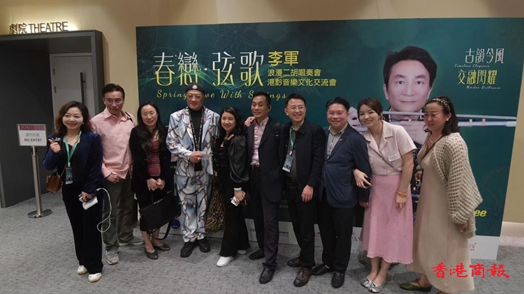 貴陽路邊音樂會(huì)首度走進(jìn)香港 帶來港黔音樂文化盛宴