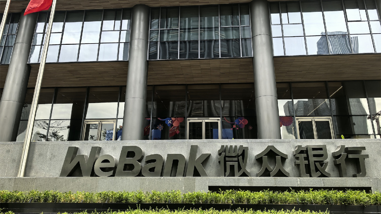 立足香港 微眾科技全球布局 以技術出海共建數(shù)字基建