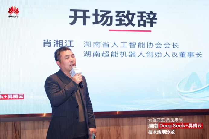 「AI宣講團」引領(lǐng)風(fēng)潮 湖南加速人工智能落地