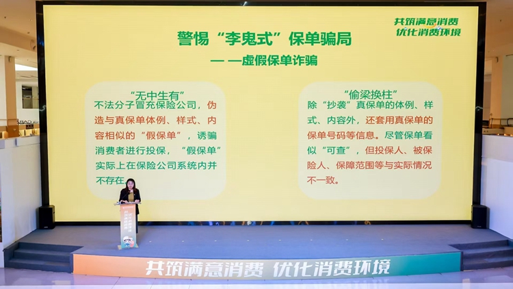 深圳舉辦「3·15」金融宣教活動 防範(fàn)金融風(fēng)險