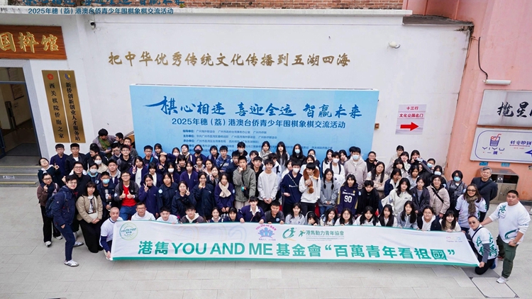 港雋動力青年協(xié)會與YOU AND ME基金會合辦穗港交流團 深化兩地文化教育交流