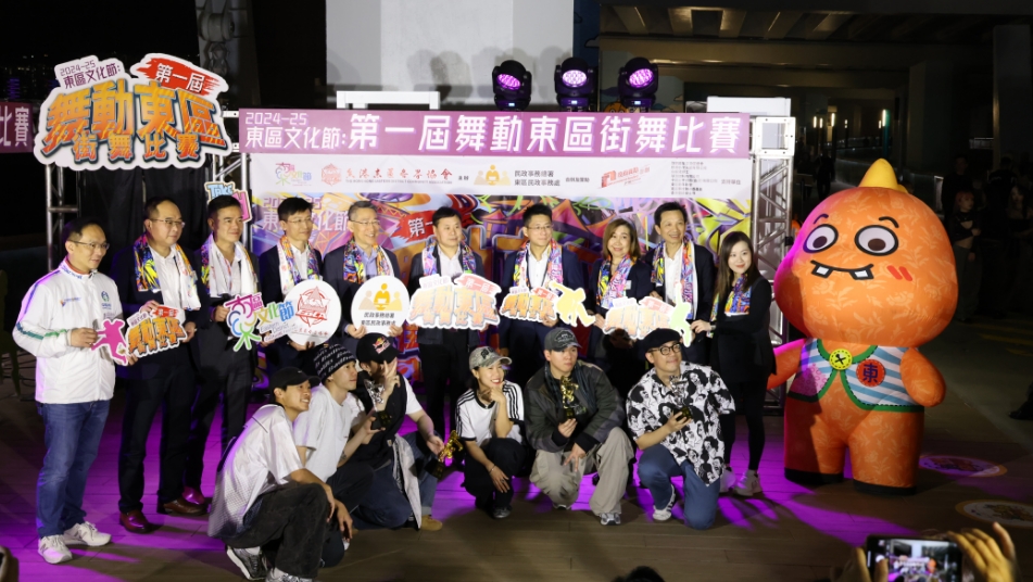 第一屆「舞動(dòng)?xùn)|區(qū)街舞比賽」圓滿舉行