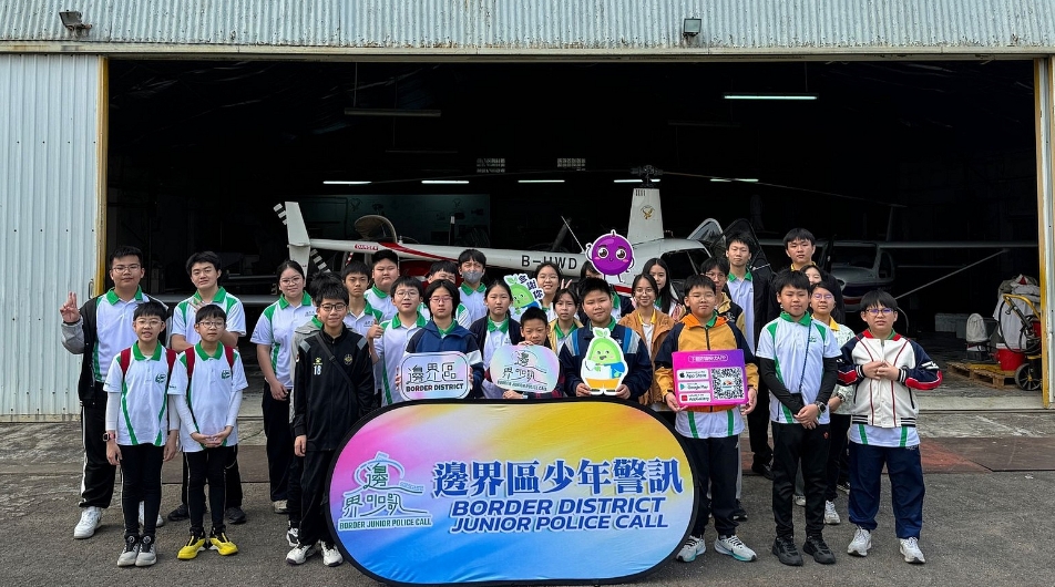 邊界警區(qū)及大灣區(qū)少訊參加「實現(xiàn)飛行夢想—定翼及直升機師課程」