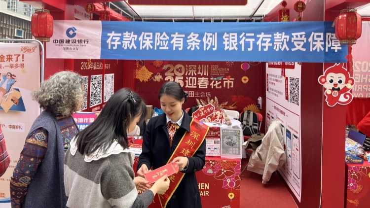 深圳建行多措並舉提振消費(fèi) 維護(hù)消費(fèi)者合法權(quán)益