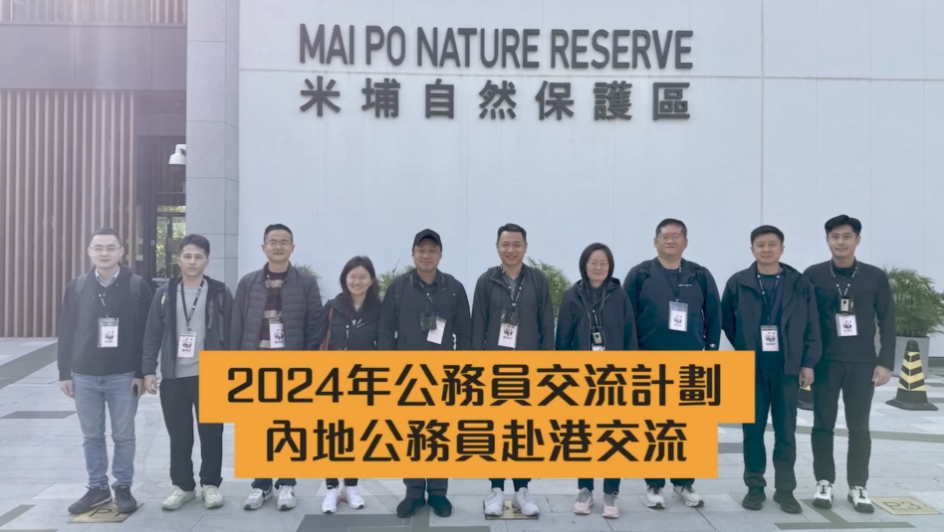 內(nèi)地公務員赴港交流 楊何蓓茵：當局續(xù)推進「公務員交流計劃」