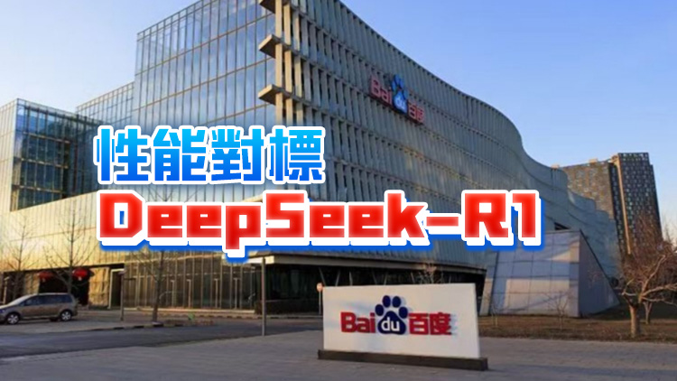 百度發(fā)布文心大模型4.5和文心大模型X1