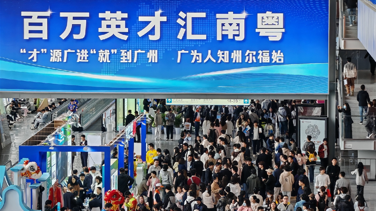 穗海珠琶洲數(shù)智經(jīng)濟(jì)掀攬人才熱潮