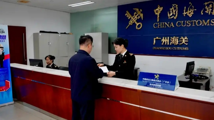 第137屆廣交會(huì)首批進(jìn)境展品順利入境