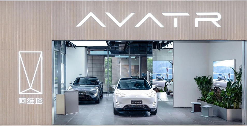 【港事講場】阿維塔擬來港IPO 展現(xiàn)港股新機遇