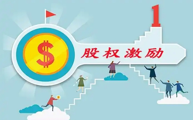 【財(cái)通AH】上市公司頻推股權(quán)激勵(lì)  大多考核營(yíng)收、淨(jìng)利潤(rùn)增速