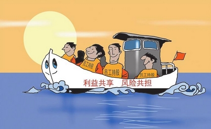 【財(cái)通AH】多家公司推員工持股計(jì)劃 今年已有43家 2家公司涉及逾千人