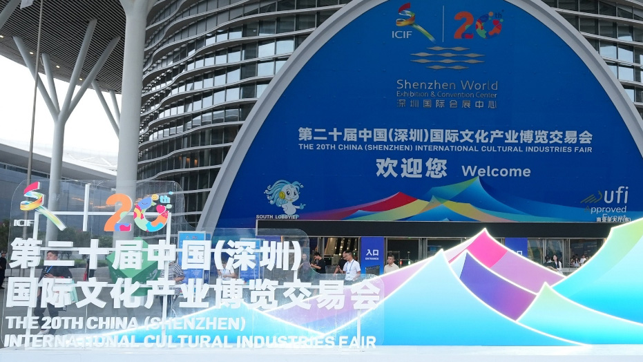 全面融入AI元素 第二十一屆文博會(huì)將出新招添新彩