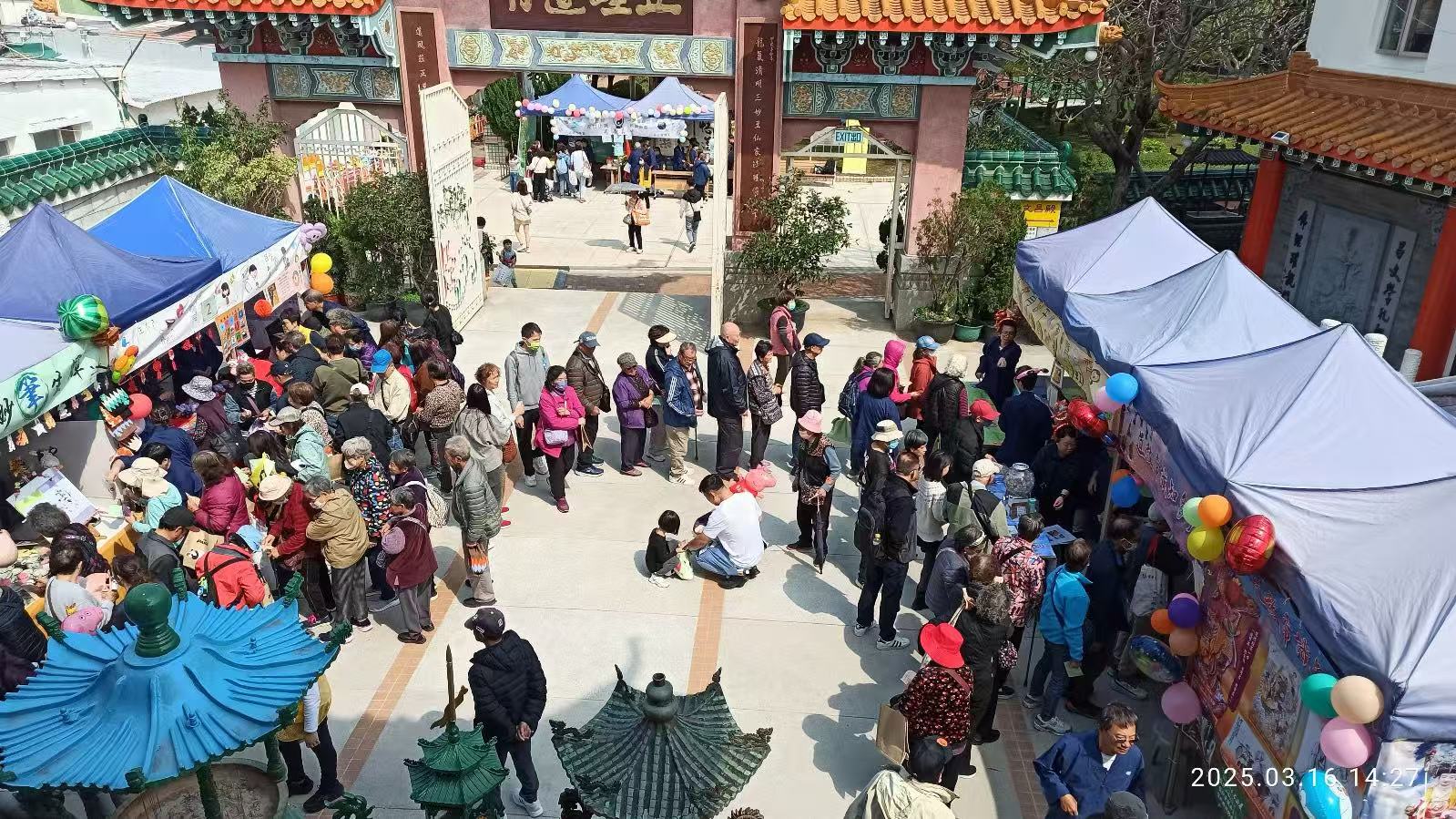 道教節(jié)國(guó)學(xué)歡樂(lè)遊戲日?qǐng)A滿(mǎn)舉行