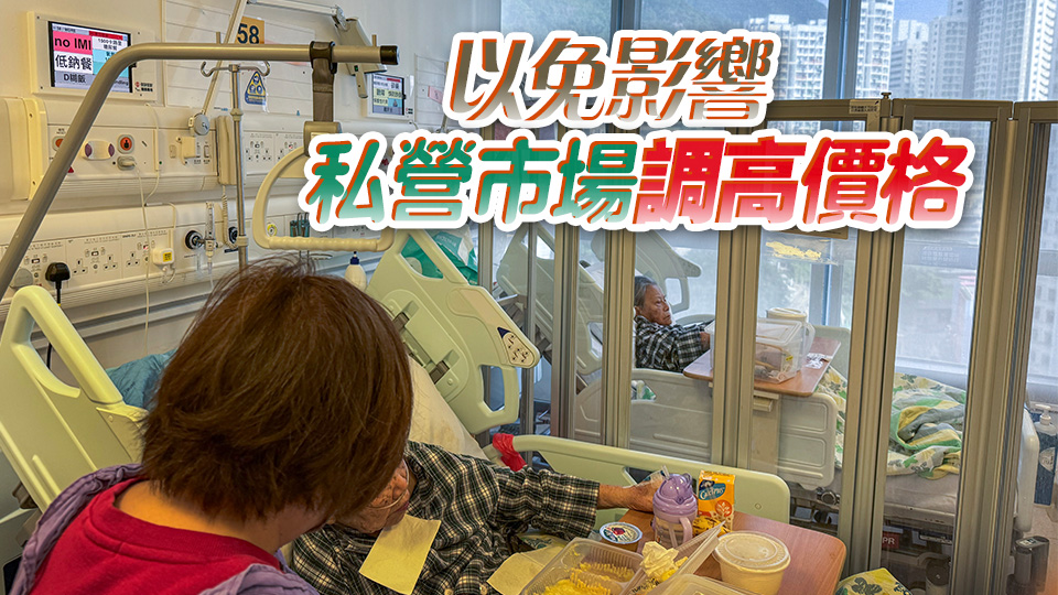 公院收費(fèi)擬調(diào)整 陸志聰：共付費(fèi)用比例需仔細(xì)研究