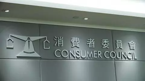 消委會：警惕商戶以培訓(xùn)課程為名 為其他商業(yè)意圖吸引客流