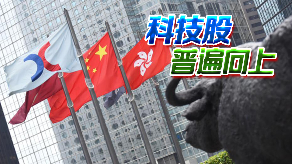 【早市盤(pán)點(diǎn)】港股初段升逾200點(diǎn) 內(nèi)房股活躍