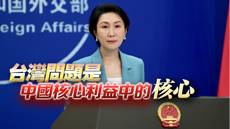 外交部：敦促美方停止越線挑釁行徑 慎之又慎處理臺灣問題