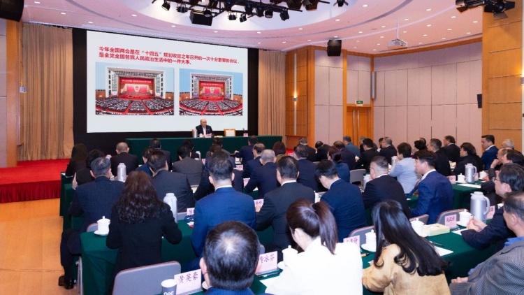 中央政府駐港聯(lián)絡(luò)辦舉辦學(xué)習(xí)講堂 傳達(dá)貫徹2025年全國(guó)兩會(huì)精神