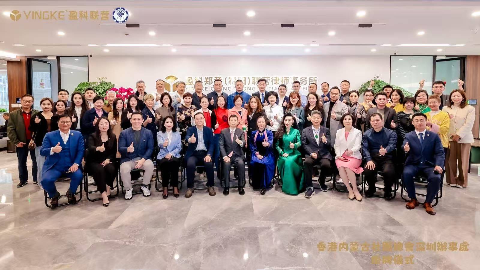 內(nèi)蒙古社總在深成立辦事處