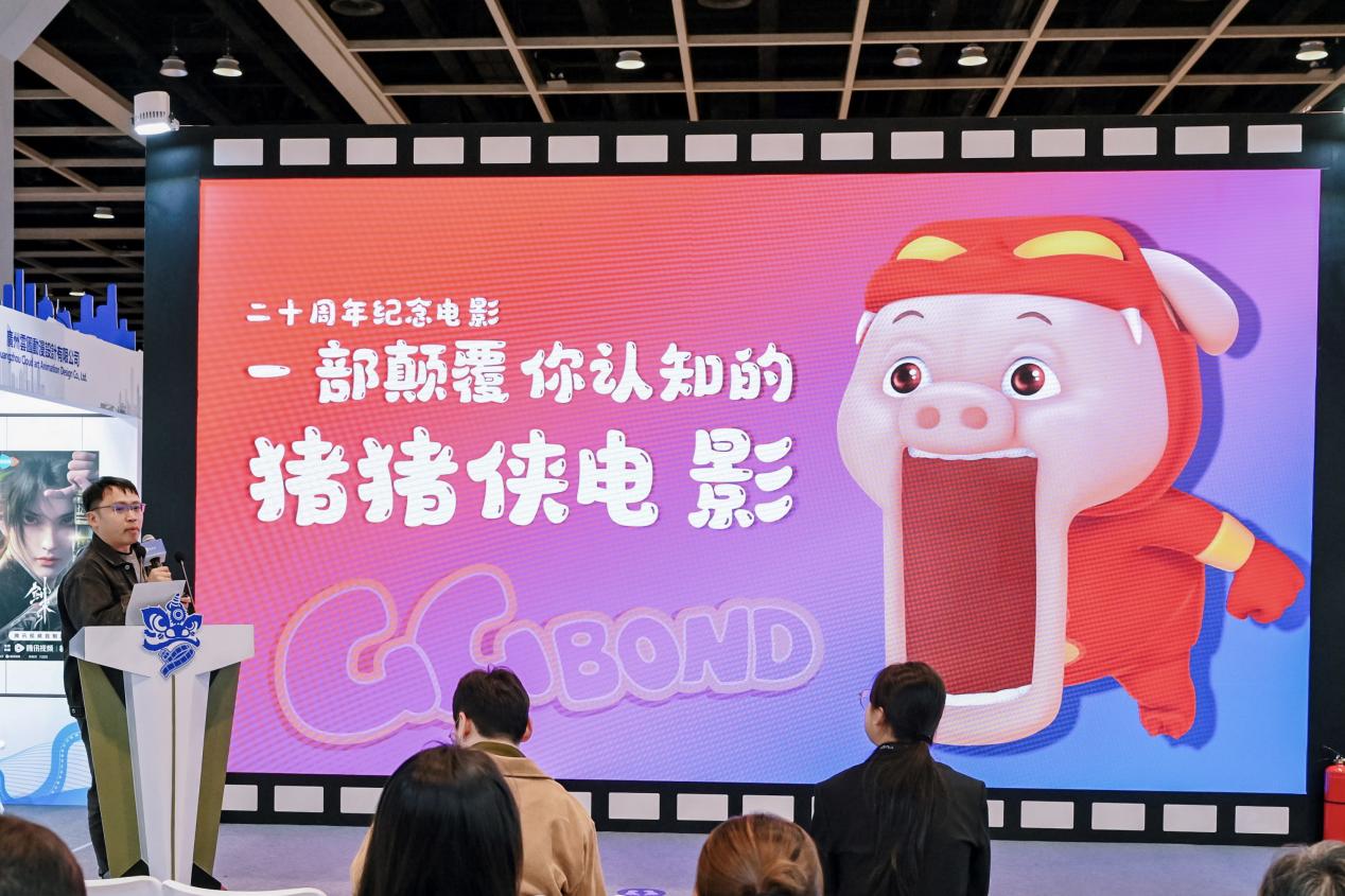 香港國(guó)際影視展啟幕 豬豬俠20周年紀(jì)念電影主打「情懷殺」