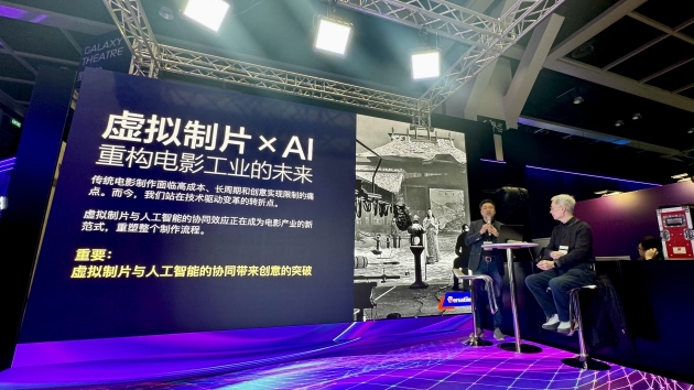 以AI重塑虛擬製片  浙江博采傳媒亮相香港國際影展