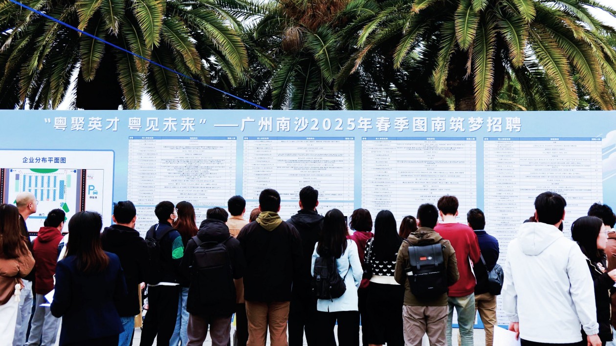 廣州南沙區(qū)「雙會(huì)聯(lián)動(dòng)」春季攬才開(kāi)啟 