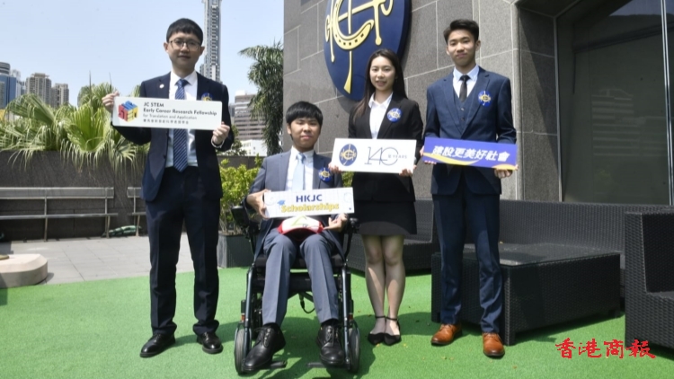賽馬會(huì)獎(jiǎng)學(xué)金4名得主分享 冀以專業(yè)服務(wù)社會(huì)