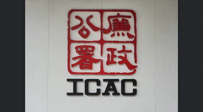 廉署起訴海關(guān)高級(jí)關(guān)員 涉嫌虛假陳述19日答辯