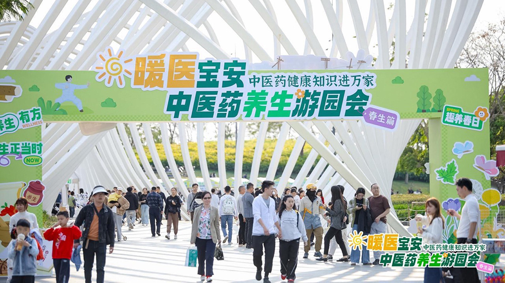 超200萬人參與！深圳摩天輪下中醫(yī)藥養(yǎng)生遊園會超火爆