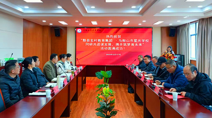 皖黟縣：同研共進(jìn) 共築教育新未來(lái)