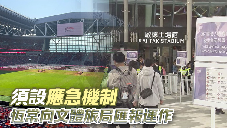 李家超：?jiǎn)⒌麦w育園部分安排不理想 已要求園方加強(qiáng)機(jī)制建設(shè)