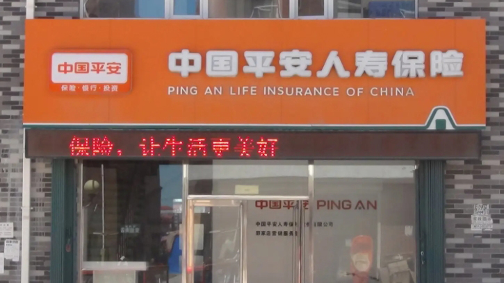 平安人壽深圳分公司黨委書記、總經(jīng)理胡濱：踐行「金融為民」 書寫?zhàn)B老金融高質(zhì)量發(fā)展新篇章