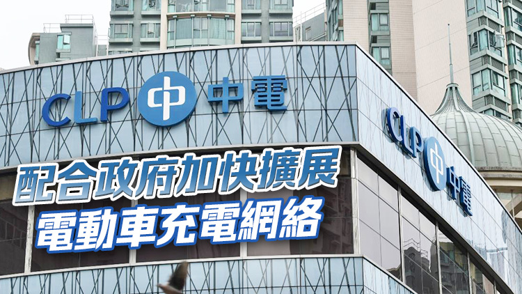 中電年內(nèi)推電動(dòng)車充電收費(fèi)服務(wù)