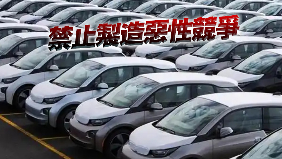 中汽協(xié)倡議行業(yè)企業(yè)停止對外發(fā)布銷量周榜