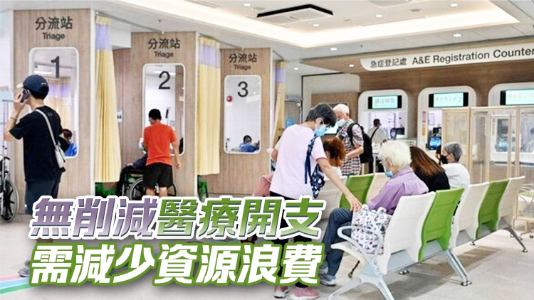 李家超：目標(biāo)本月內(nèi)公布公營醫(yī)療收費(fèi)調(diào)整方案細(xì)節(jié)