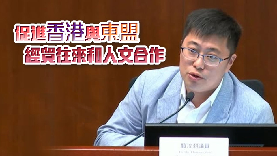 政府推出特邀人士入境便利計劃 顏汶羽料增加?xùn)|盟國家商界投資大灣區(qū)