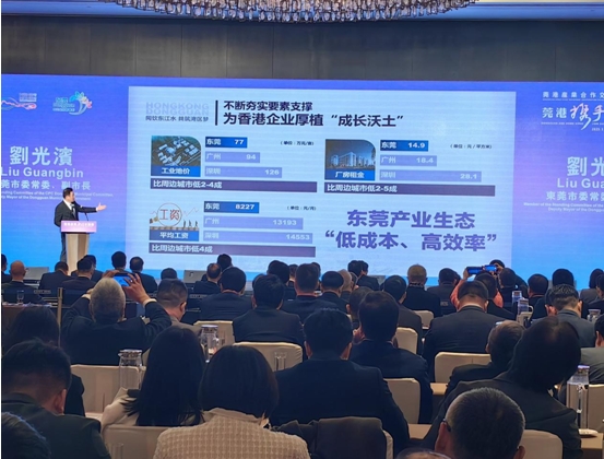 「最佳拍檔」莞港迎合作新機(jī)遇 投資東莞「有得諗」「夠穩(wěn)陣」