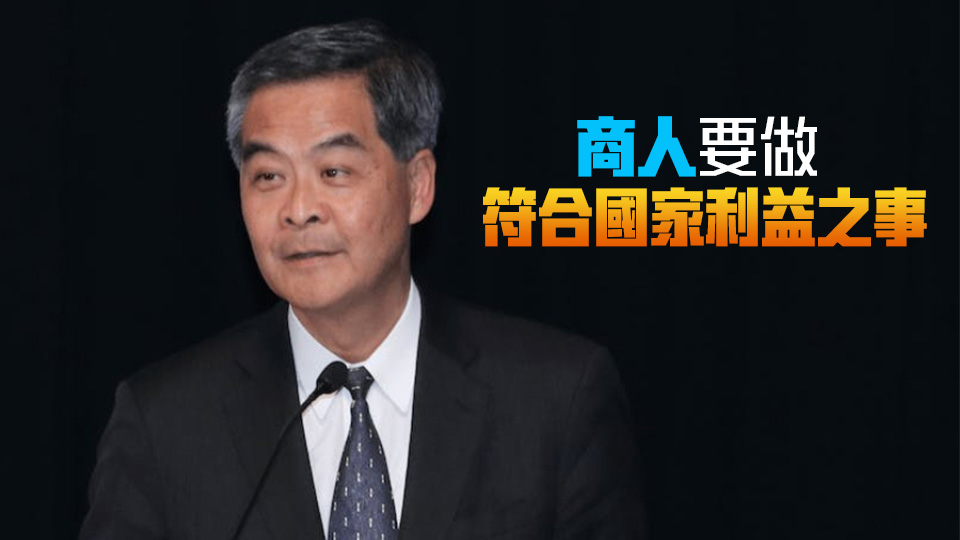 長(zhǎng)和擬售巴拿馬港口 梁振英：有些人誤信「商人無祖國(guó)」