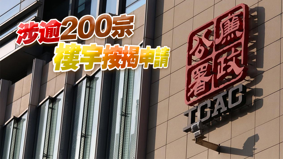 廉署揭銀行職員受賄案 拘22人涉受賄助中介詐騙按揭轉(zhuǎn)介費(fèi)