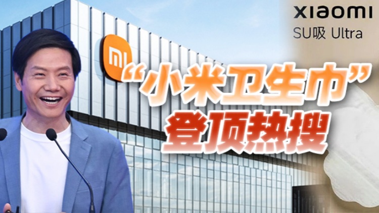 雷軍評(píng)論區(qū)又雙叒成「許願(yuàn)池」， 「小米su吸」要來(lái)了？