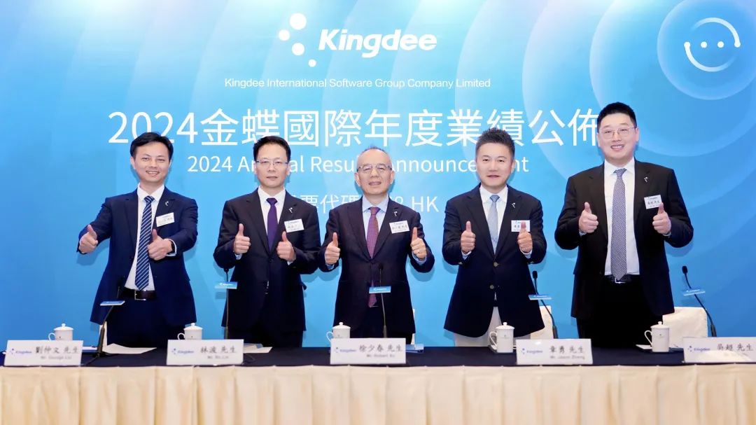 金蝶公布2024年年度業(yè)績  加速AI應(yīng)用創(chuàng)新及場(chǎng)景落地