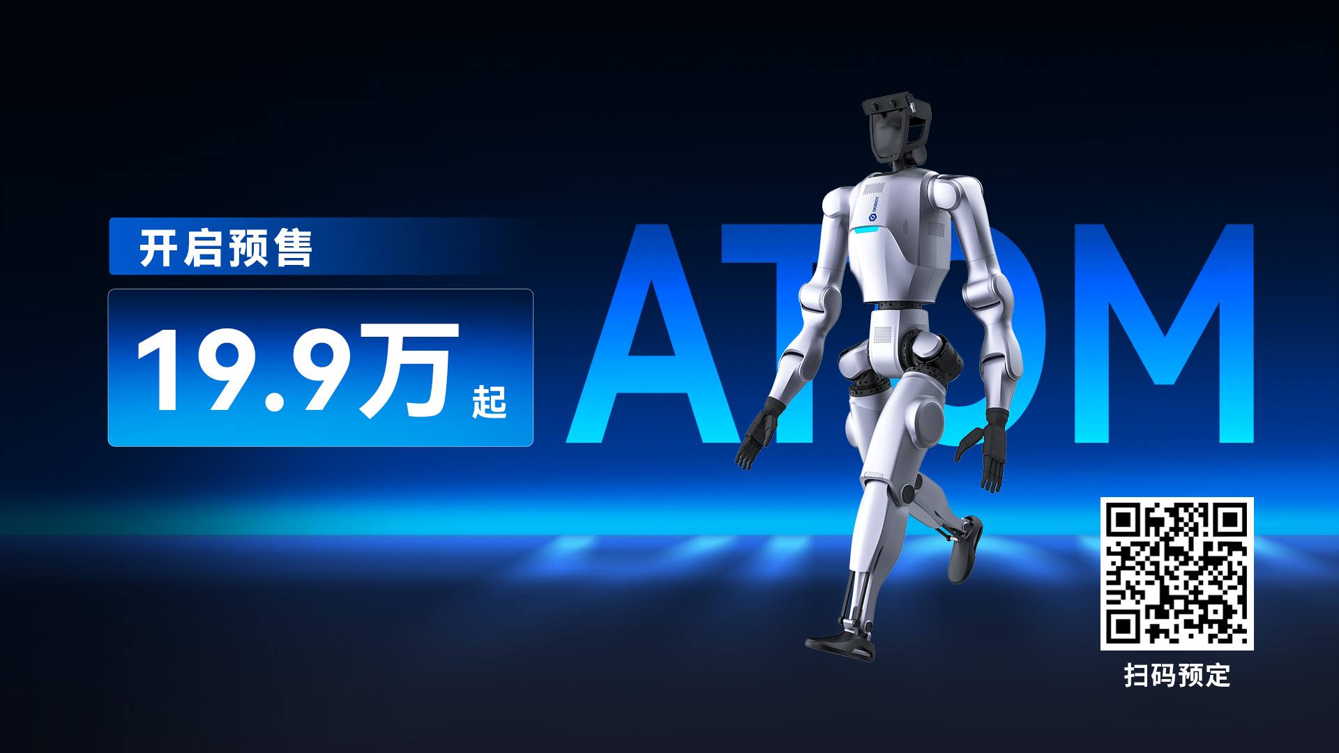 19.9萬起！越疆全尺寸具身智能人形機(jī)器人正式預(yù)售