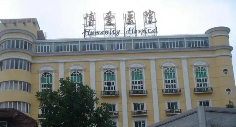 博愛醫(yī)院董事局悼念李兆基