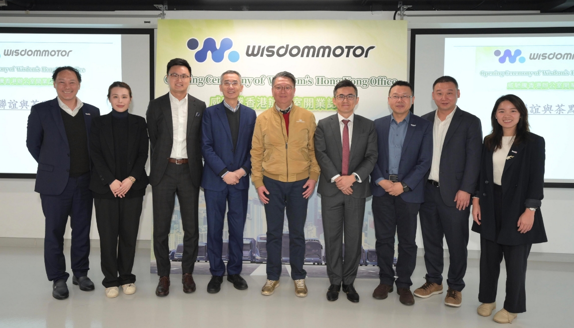 威馳騰汽車在本港開(kāi)設(shè)全球總部