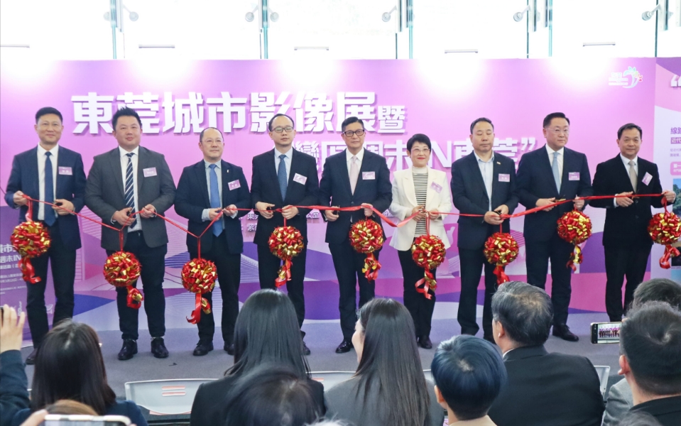 莞港合作 | 東莞城市影像展塑造文旅品牌　以美學(xué)概念打造中國潮玩之都